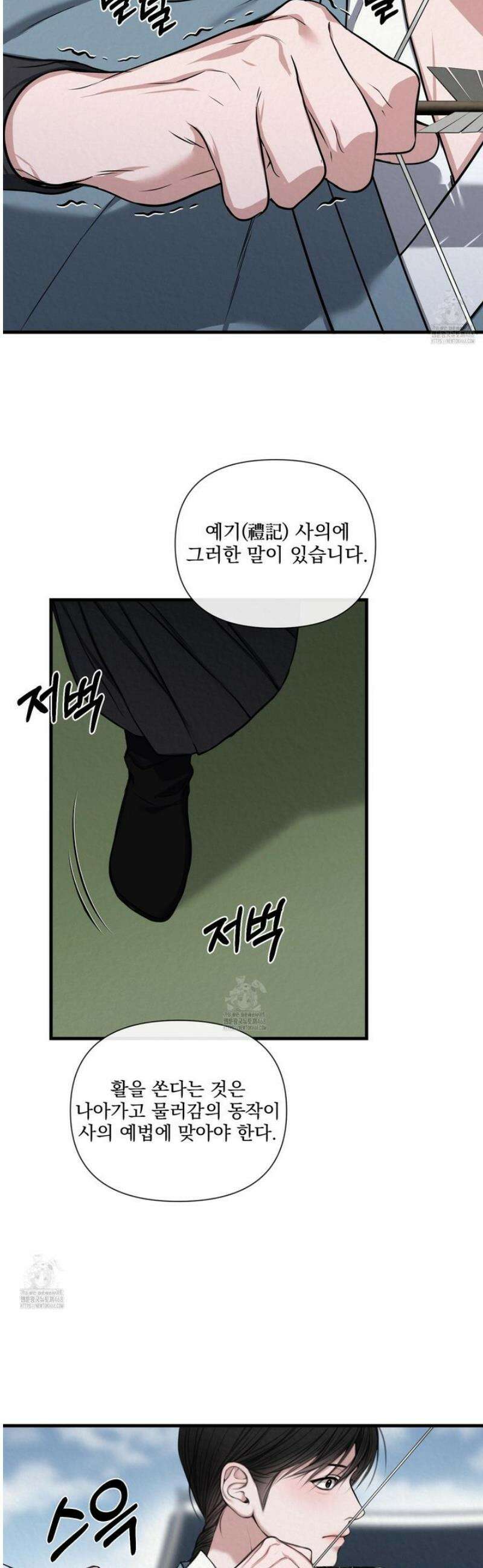 악작 2화 11