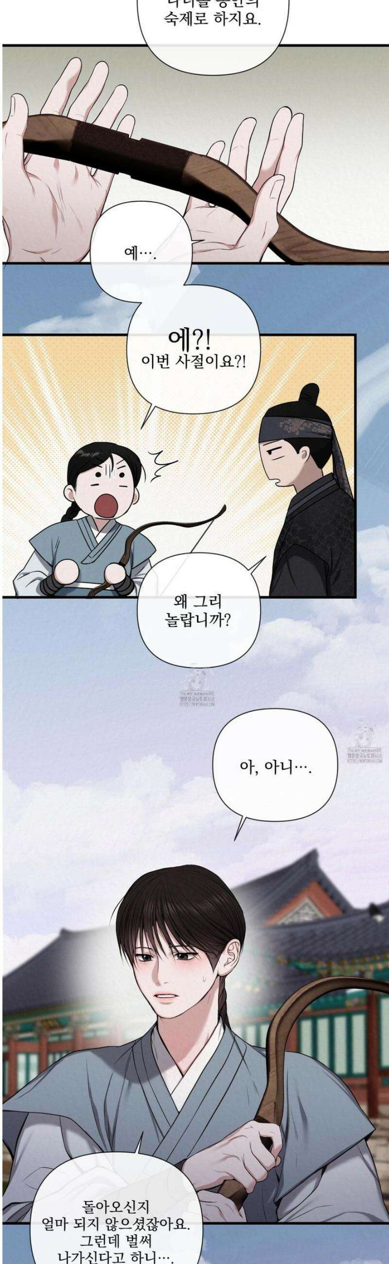 악작 2화 18