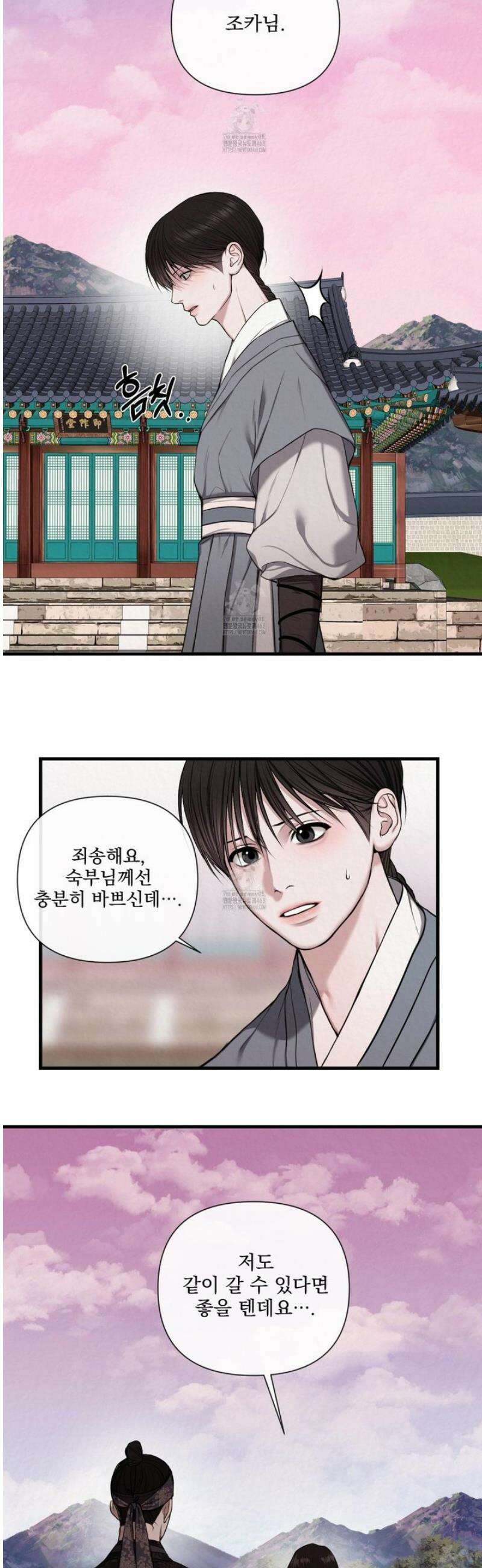 악작 2화 20