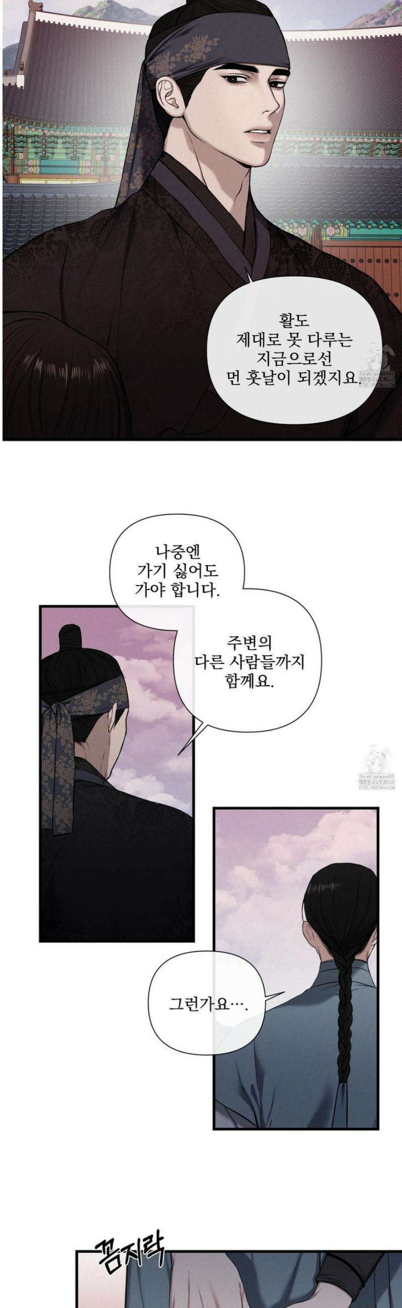 악작 2화 22