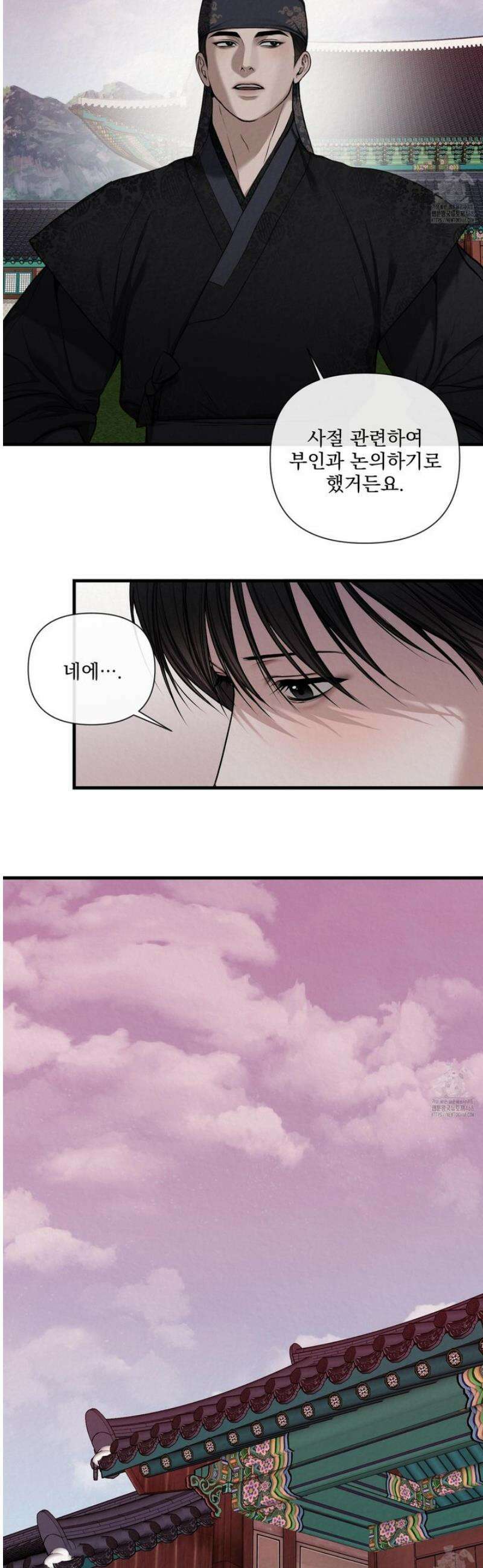 악작 2화 24