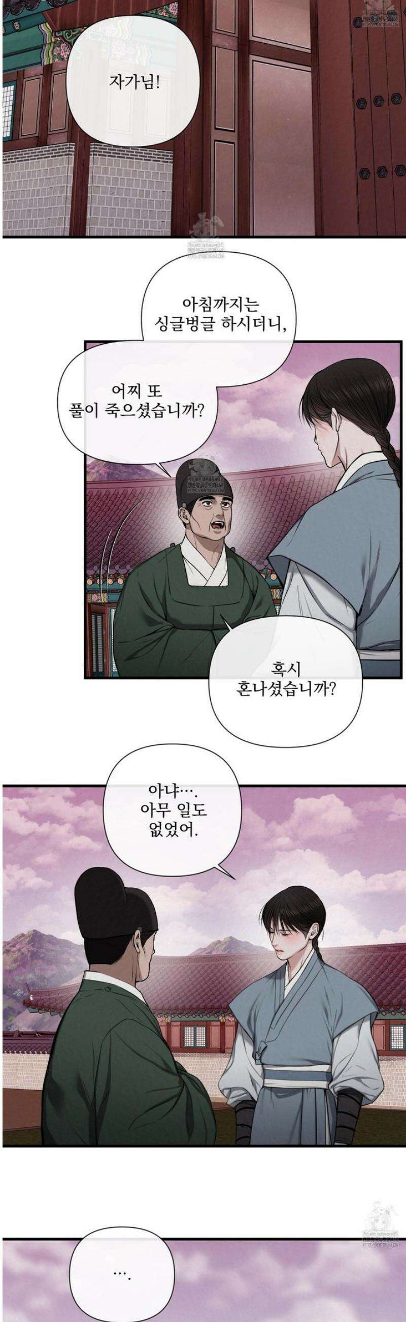 악작 2화 25
