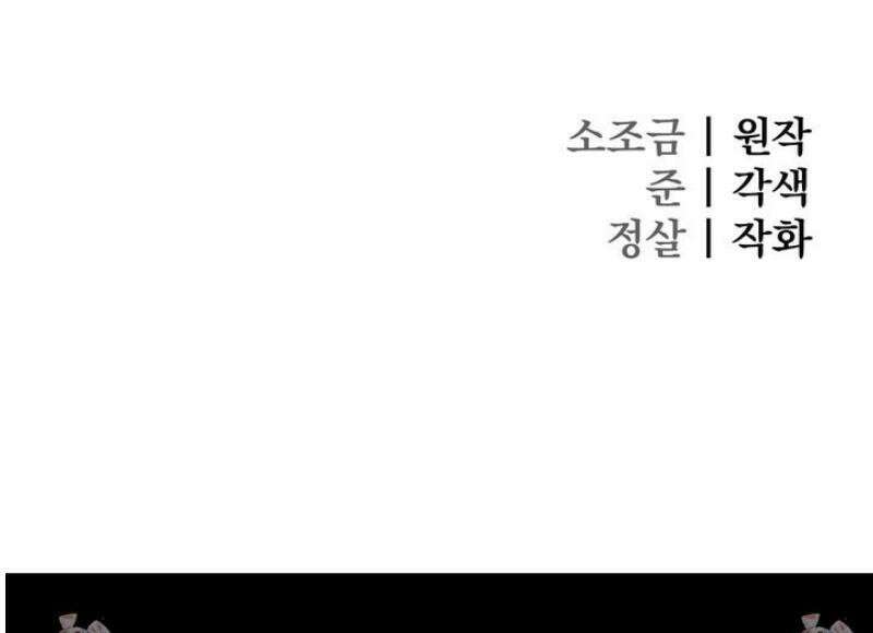악작 2화 30