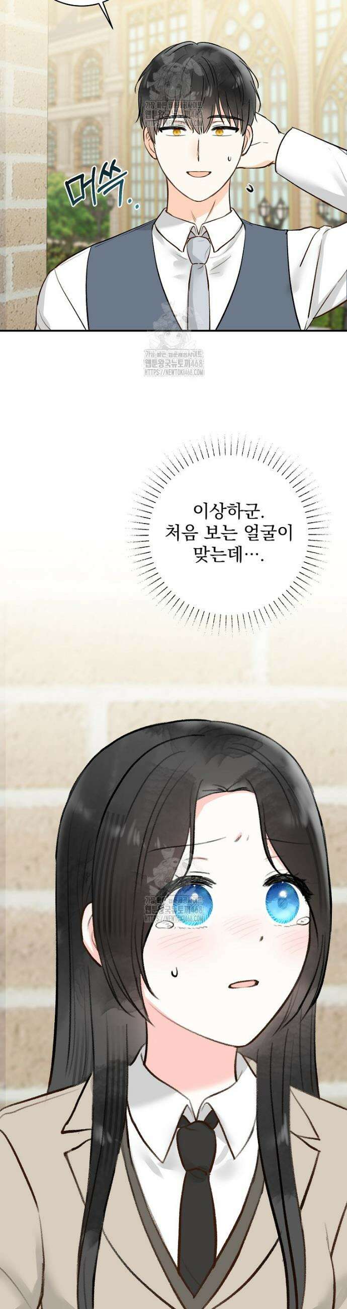 알리사와 마법일기 50화 2