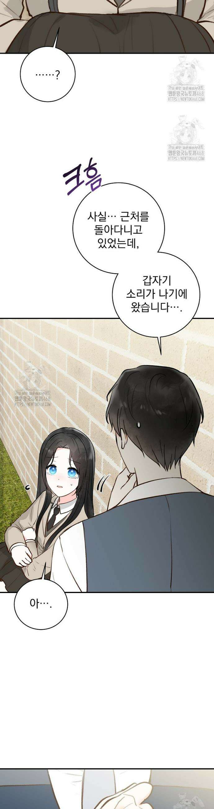 알리사와 마법일기 50화 3