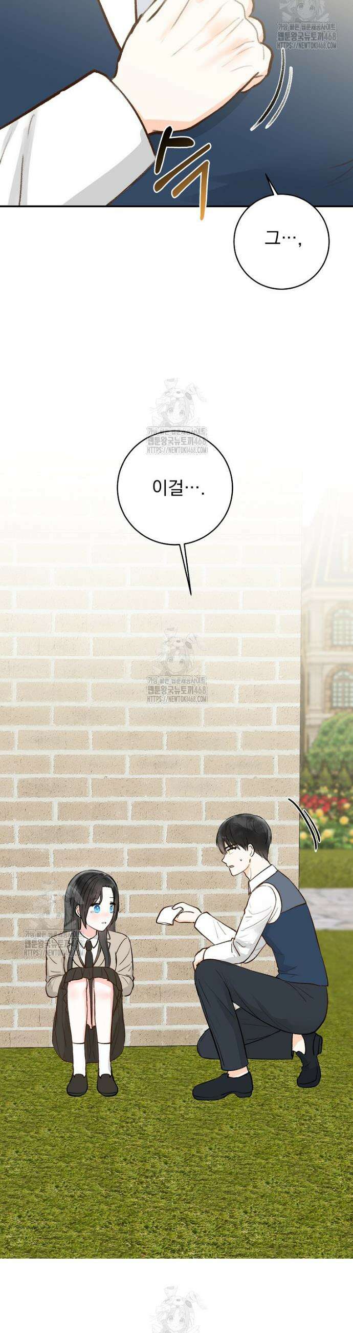 알리사와 마법일기 50화 4