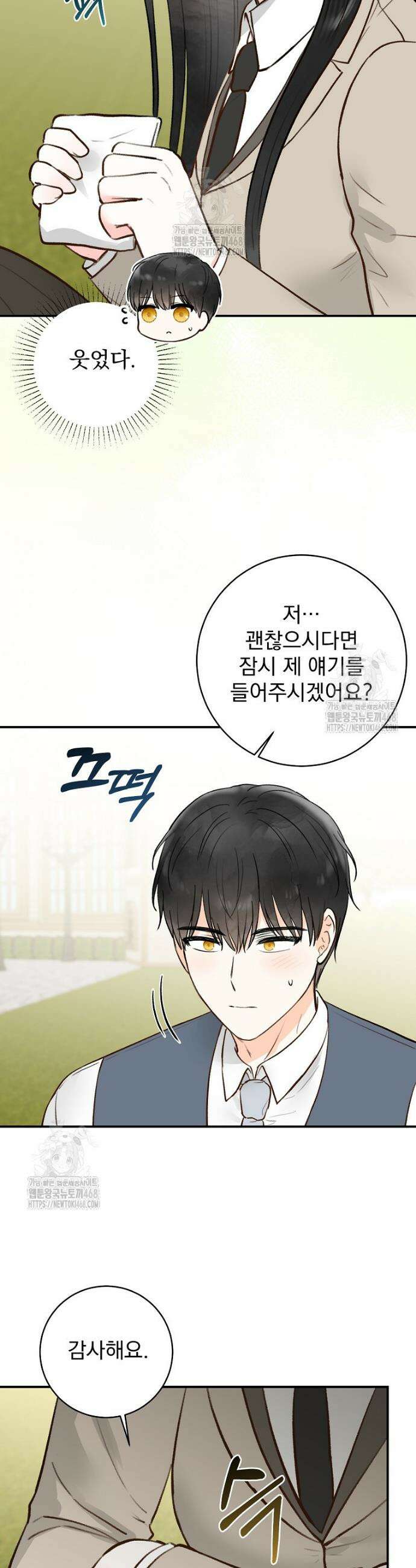 알리사와 마법일기 50화 6