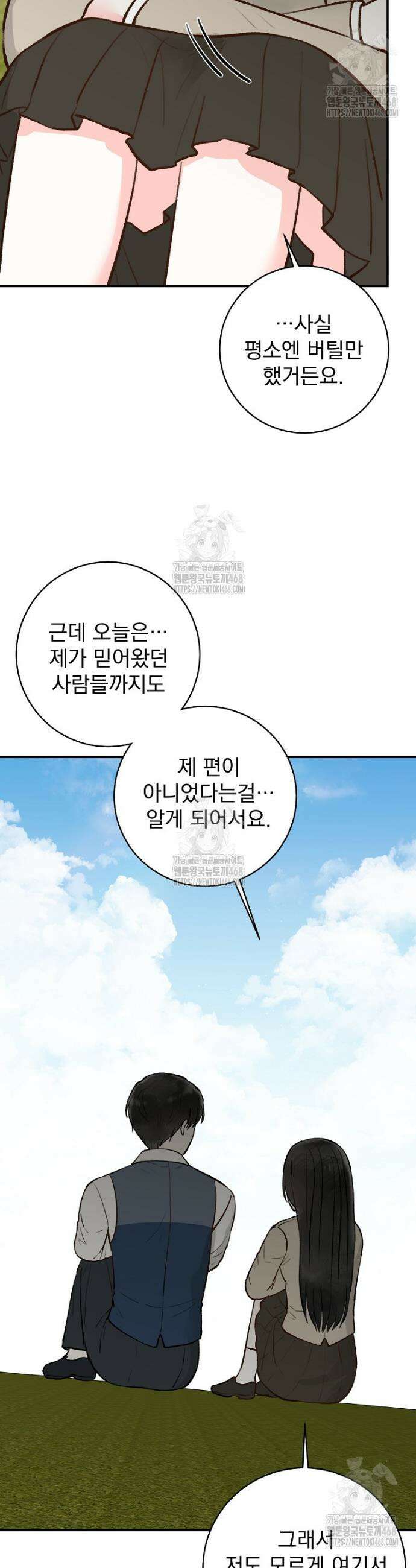 알리사와 마법일기 50화 7