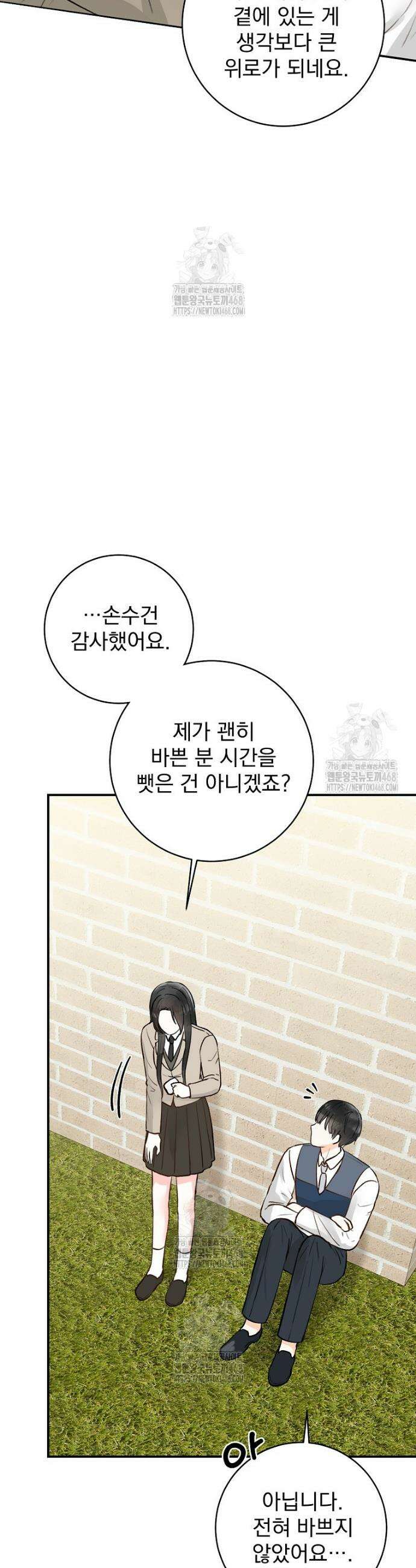 알리사와 마법일기 50화 9