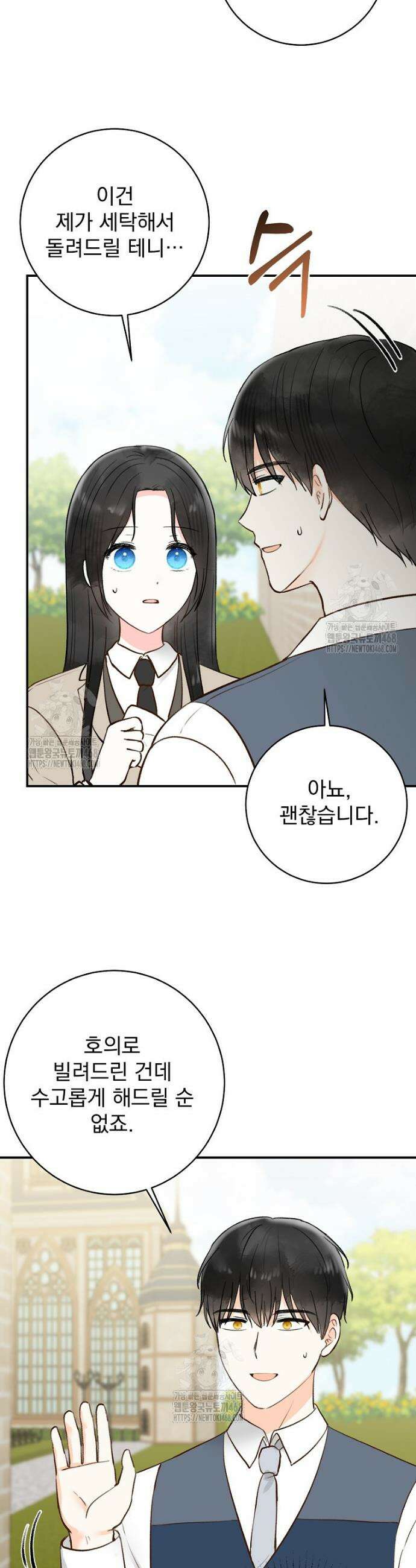 알리사와 마법일기 50화 10