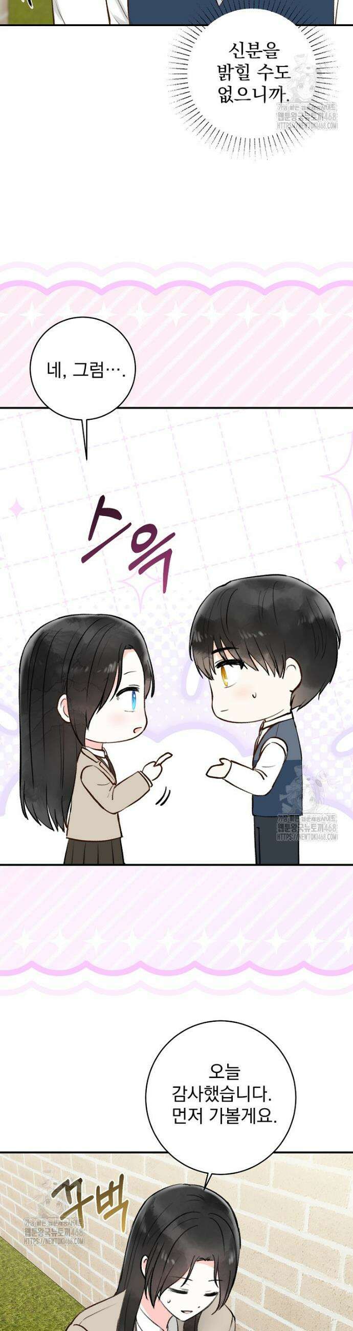 알리사와 마법일기 50화 11