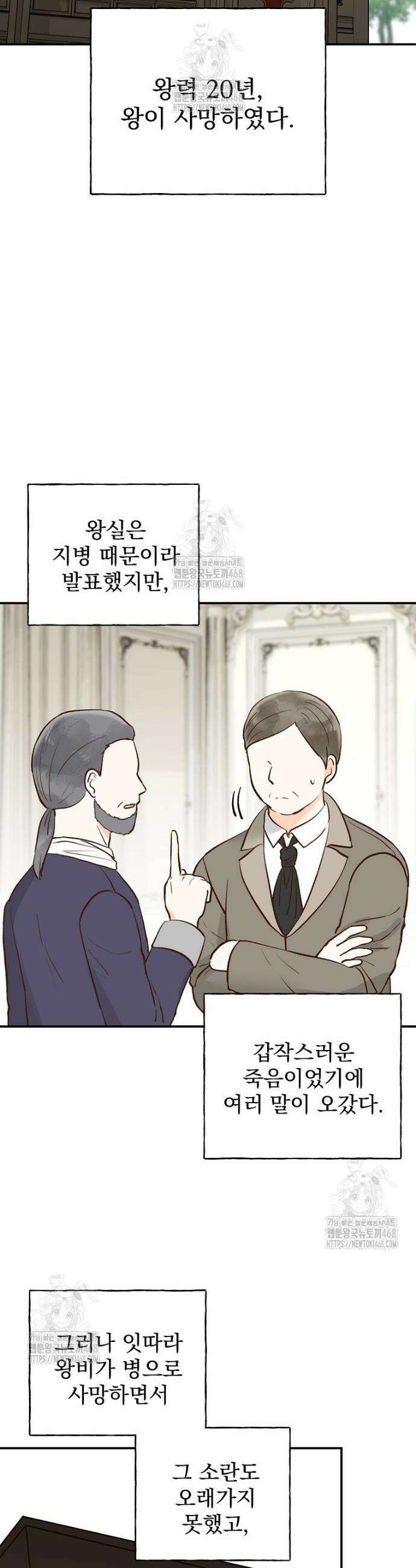 알리사와 마법일기 50화 16