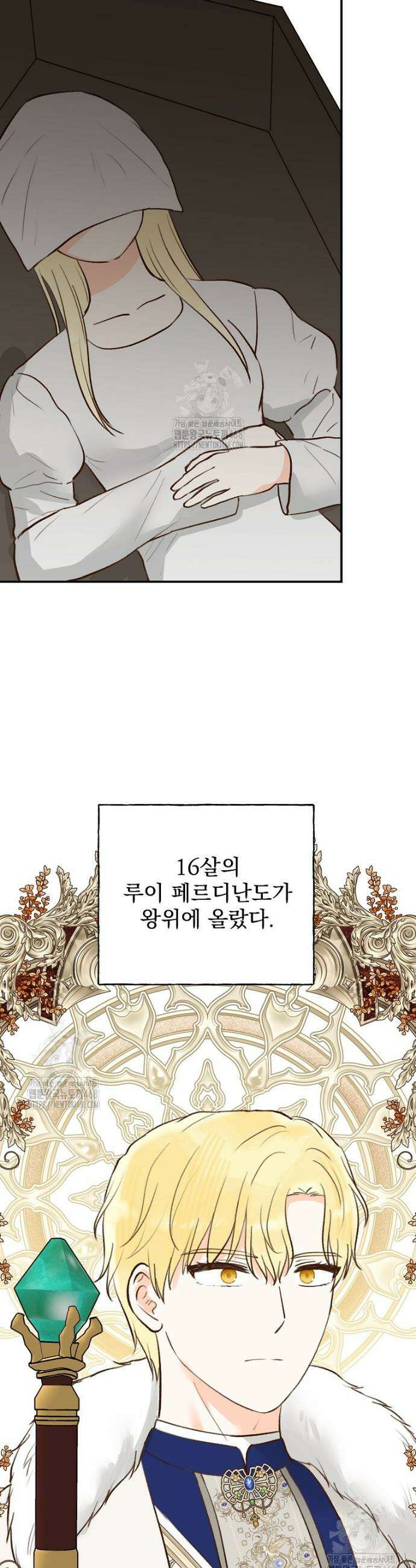 알리사와 마법일기 50화 17