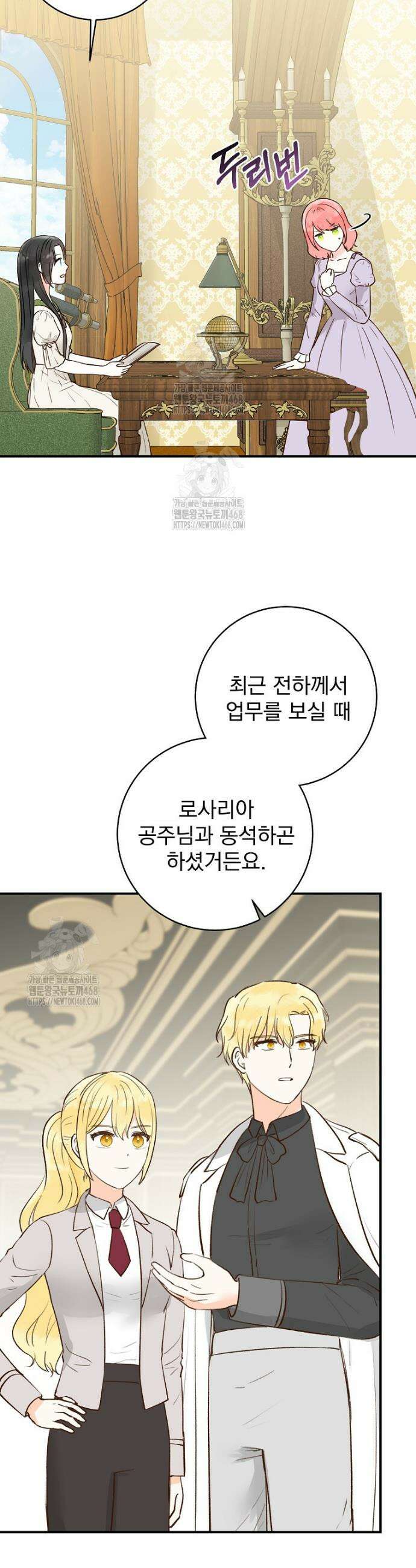 알리사와 마법일기 50화 22