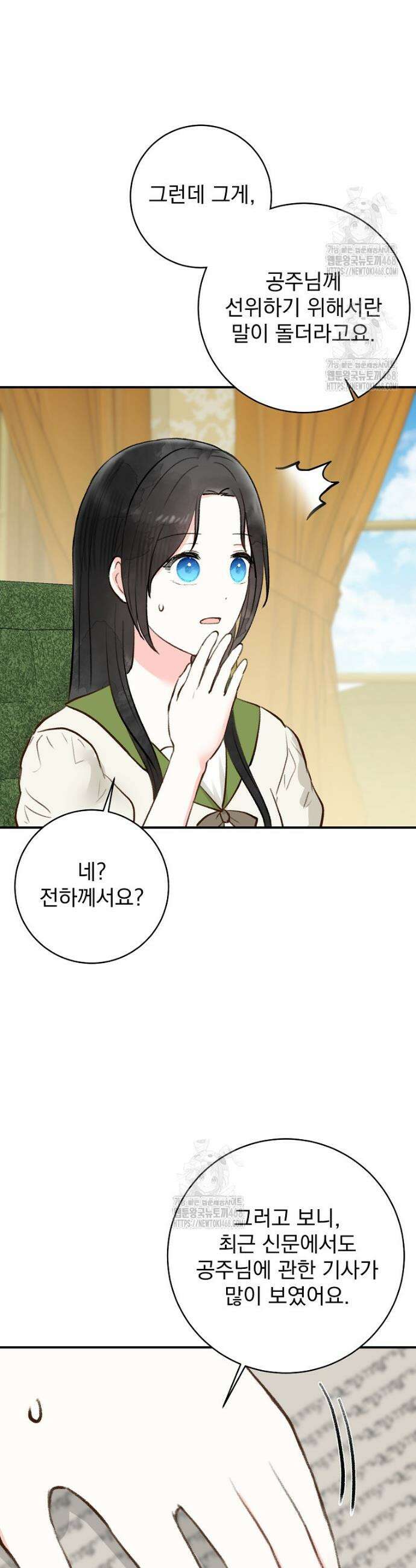 알리사와 마법일기 50화 23