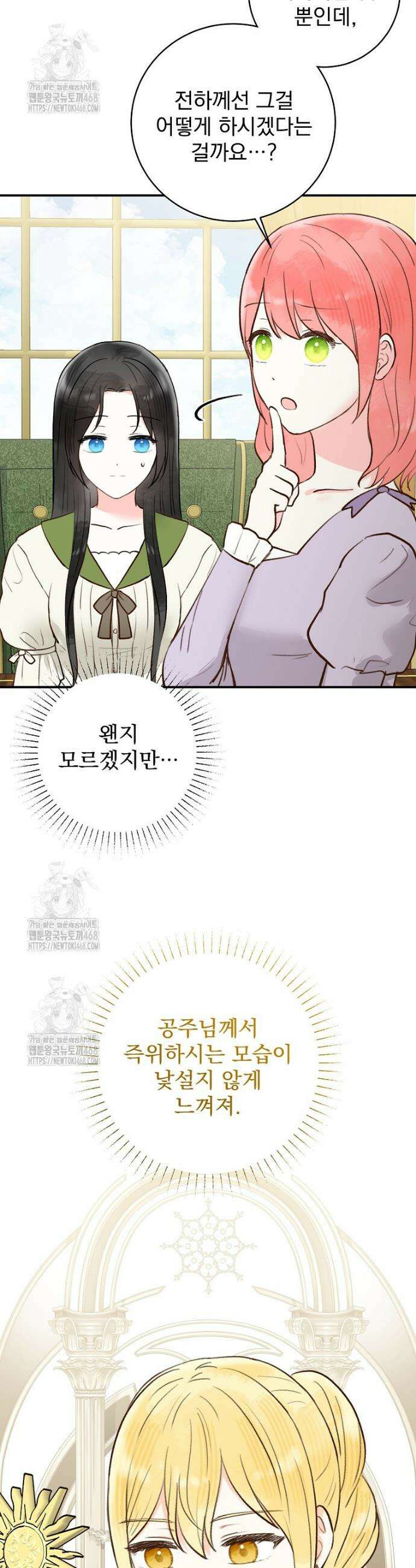 알리사와 마법일기 50화 25