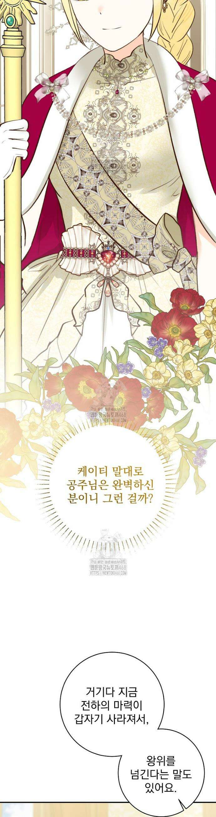 알리사와 마법일기 50화 26