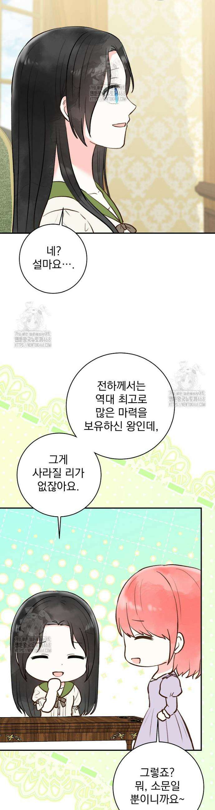 알리사와 마법일기 50화 27