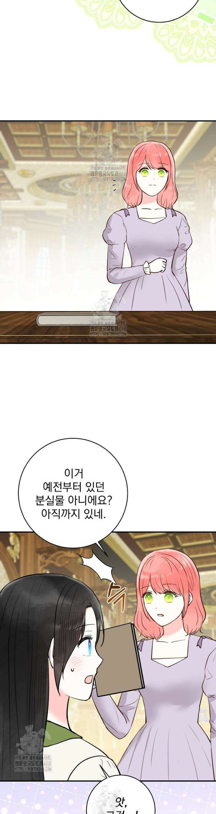 알리사와 마법일기 50화 28