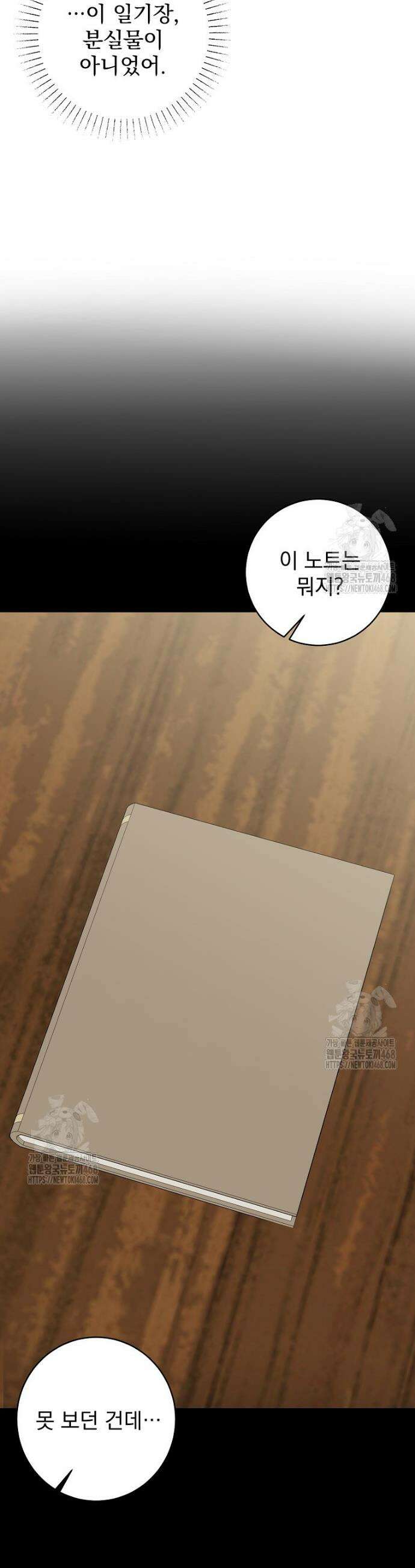 알리사와 마법일기 50화 31