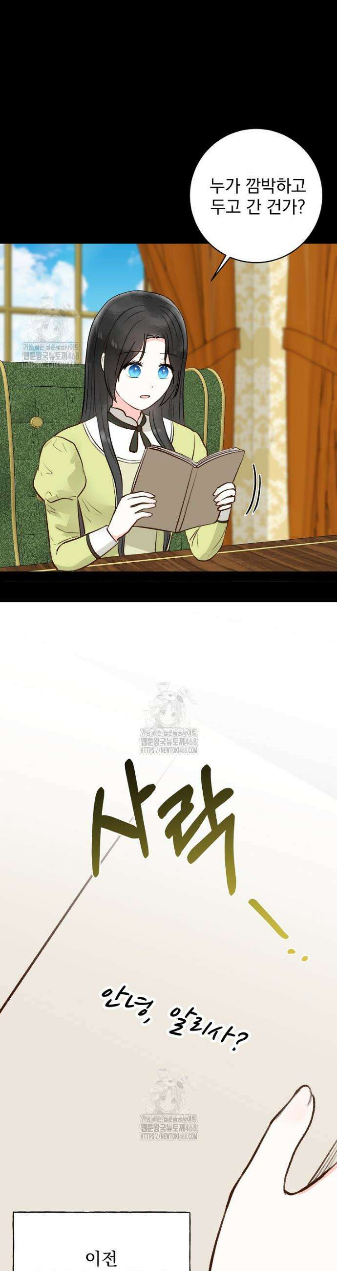 알리사와 마법일기 50화 32