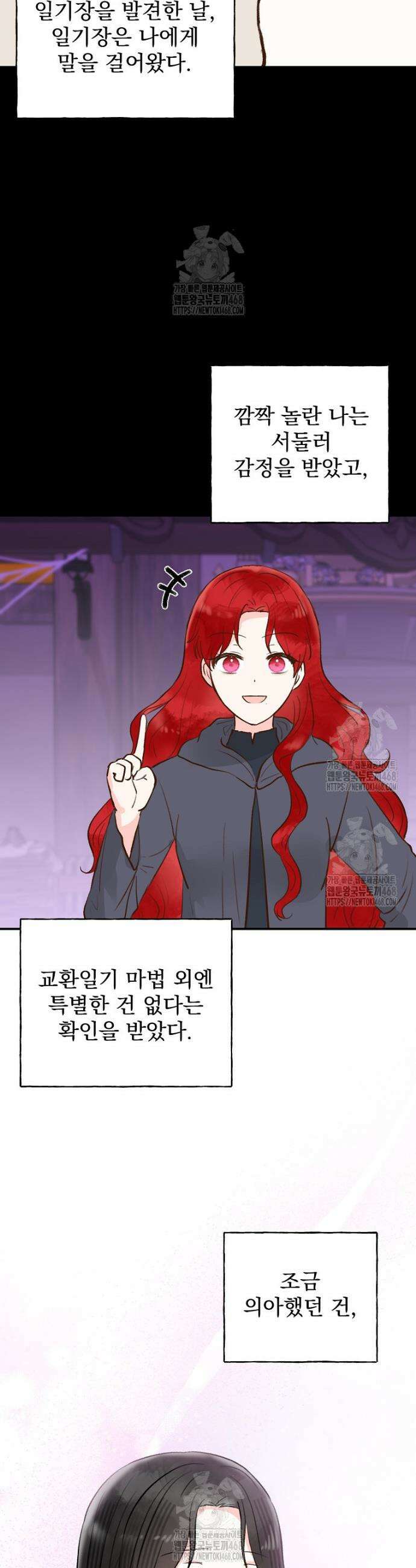알리사와 마법일기 50화 33