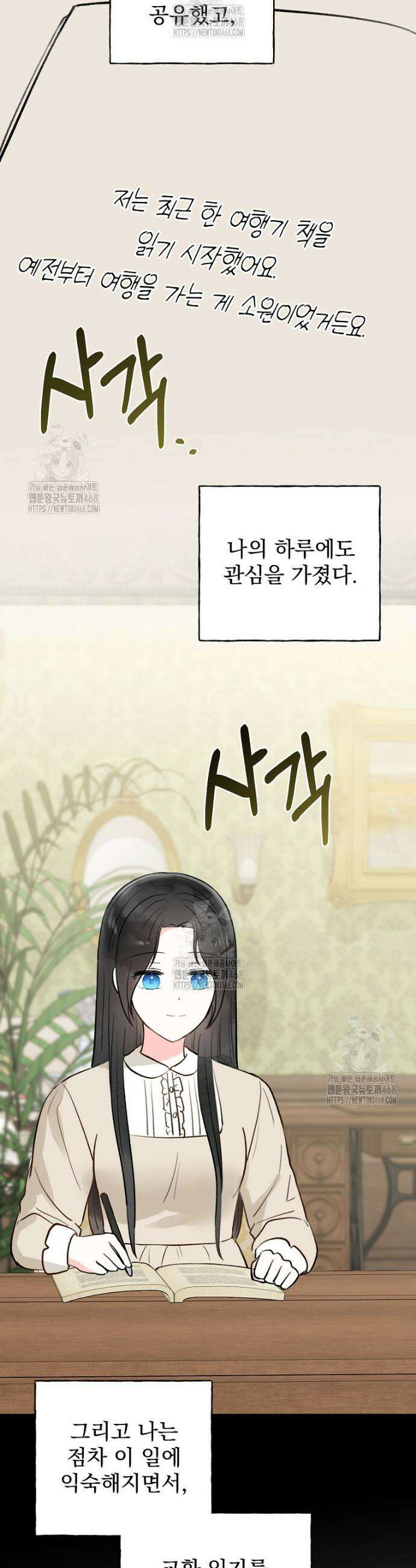 알리사와 마법일기 50화 35