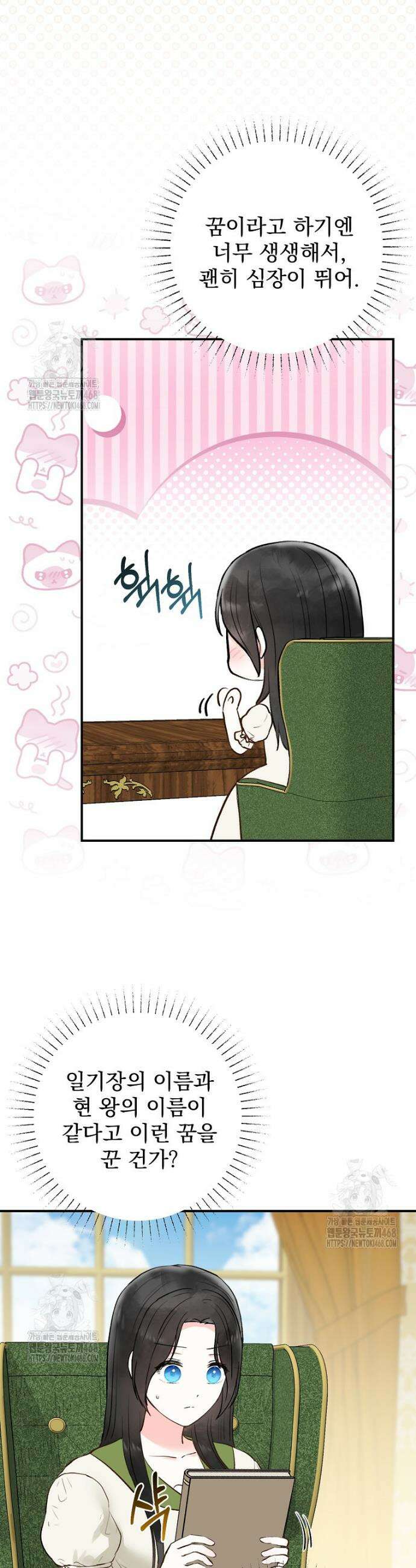 알리사와 마법일기 50화 40