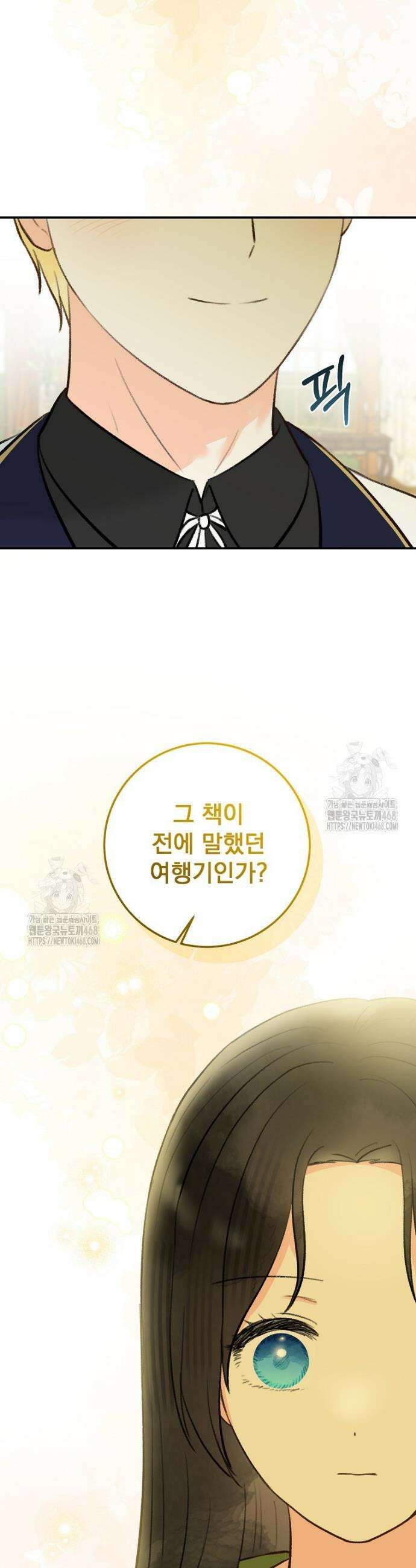 알리사와 마법일기 50화 43