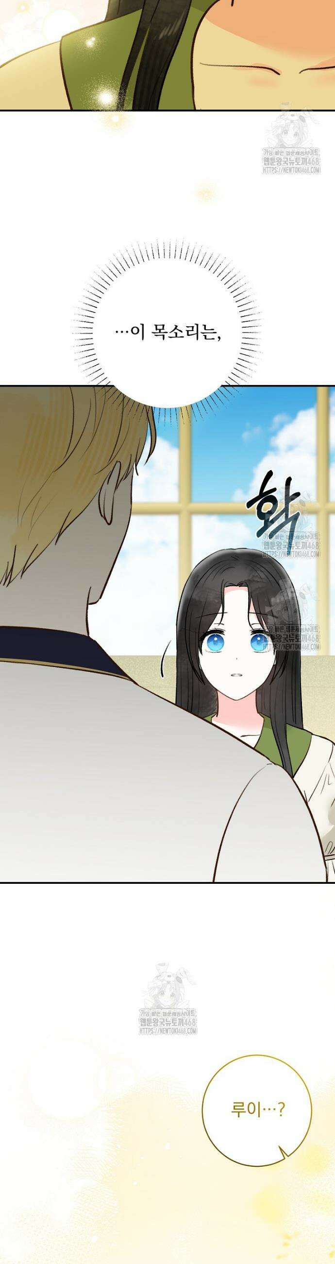 알리사와 마법일기 50화 44