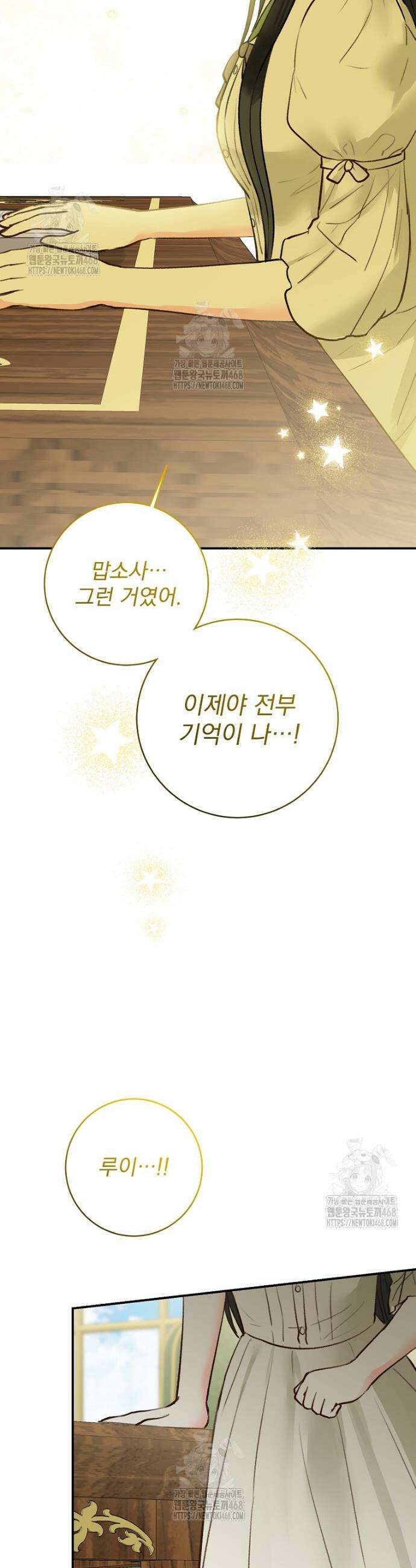 알리사와 마법일기 50화 47