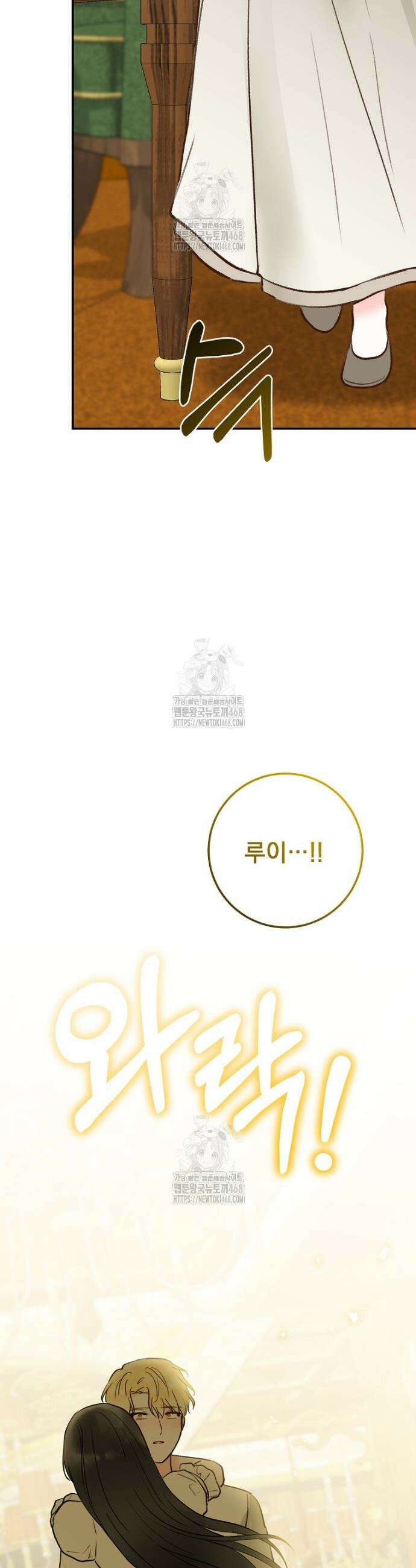 알리사와 마법일기 50화 48