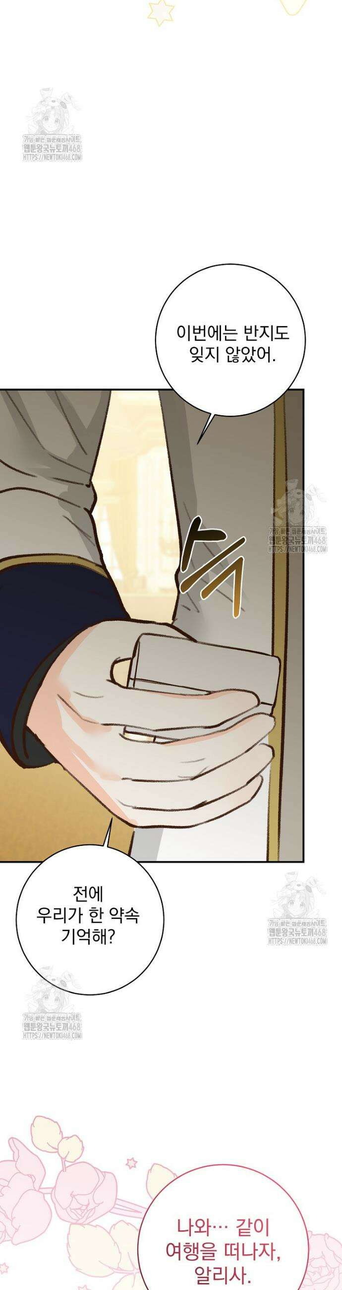 알리사와 마법일기 50화 51