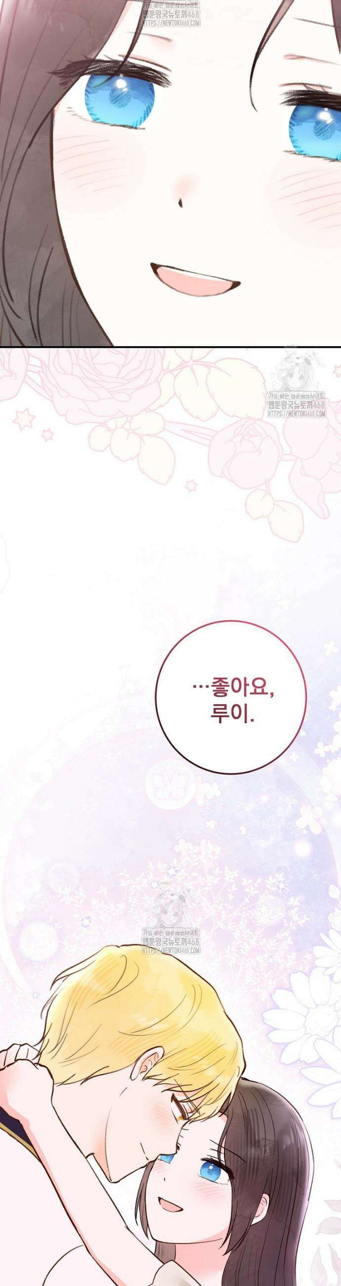 알리사와 마법일기 50화 53