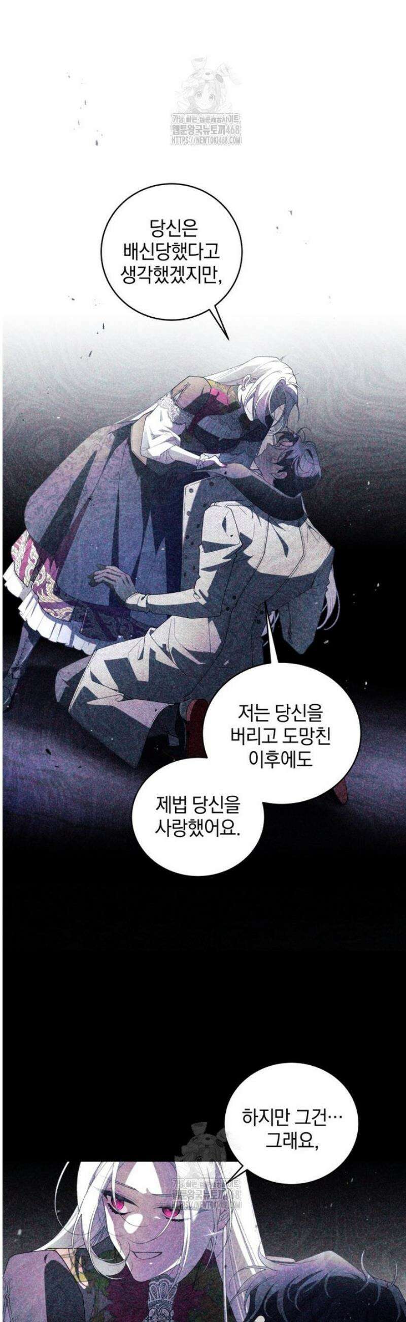 악녀가 길들인 짐승 93화 5