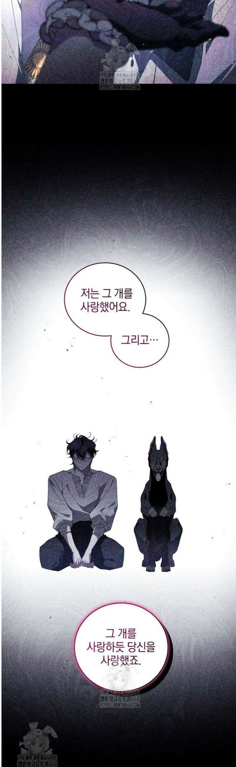 악녀가 길들인 짐승 93화 9