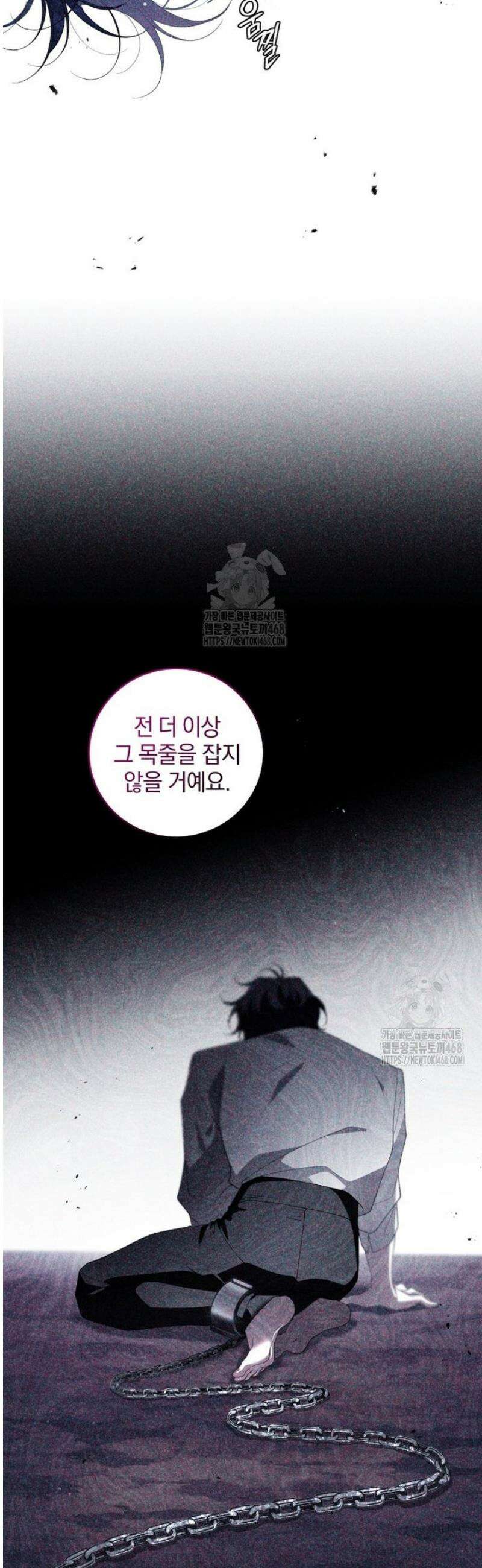 악녀가 길들인 짐승 93화 12