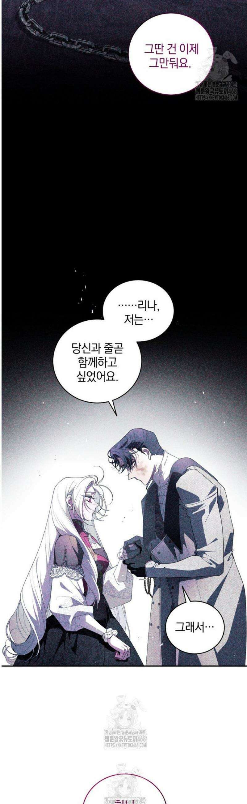악녀가 길들인 짐승 93화 13
