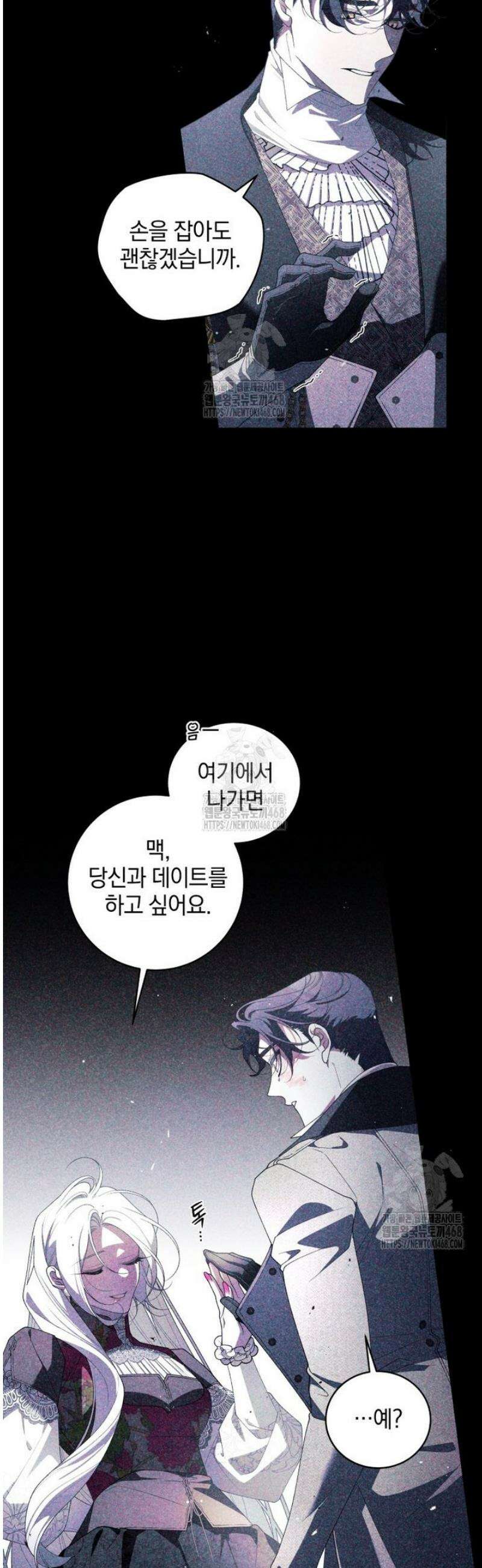 악녀가 길들인 짐승 93화 15