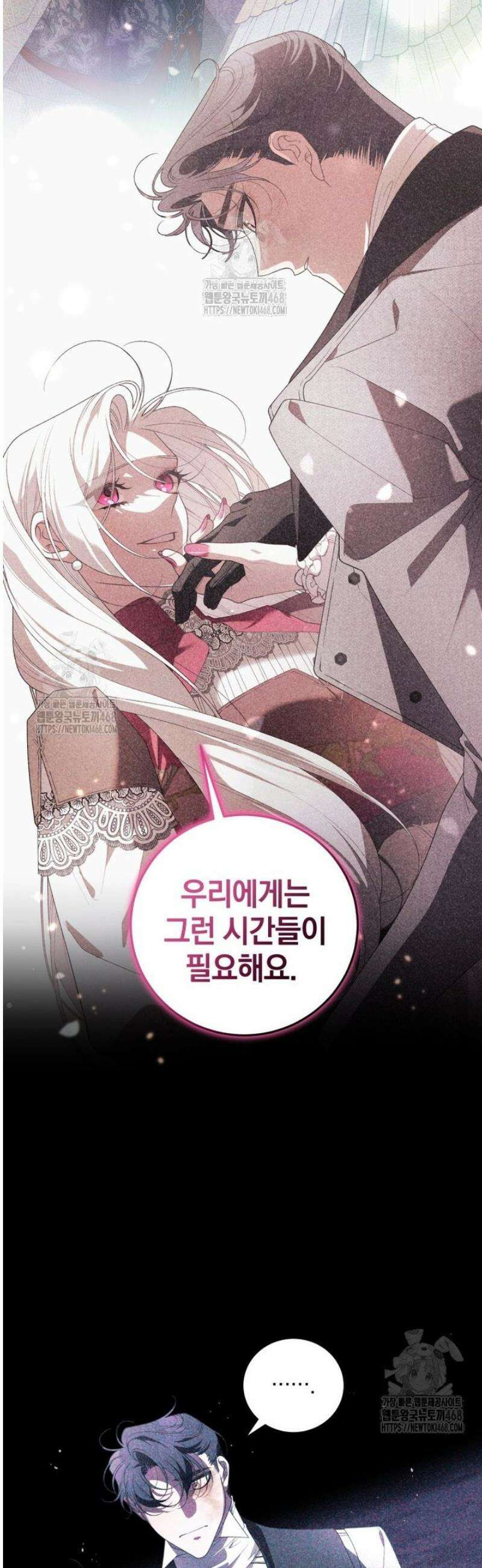 악녀가 길들인 짐승 93화 18