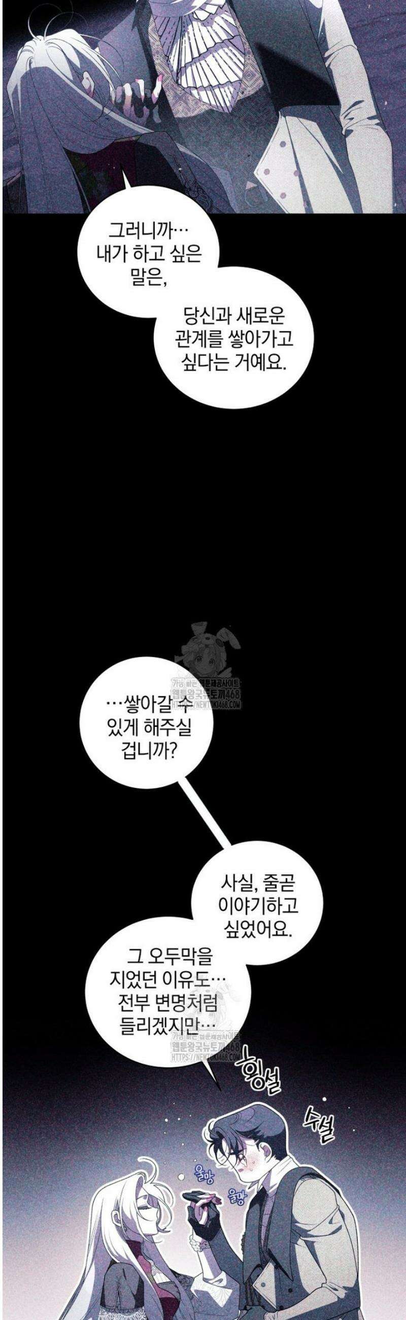 악녀가 길들인 짐승 93화 19