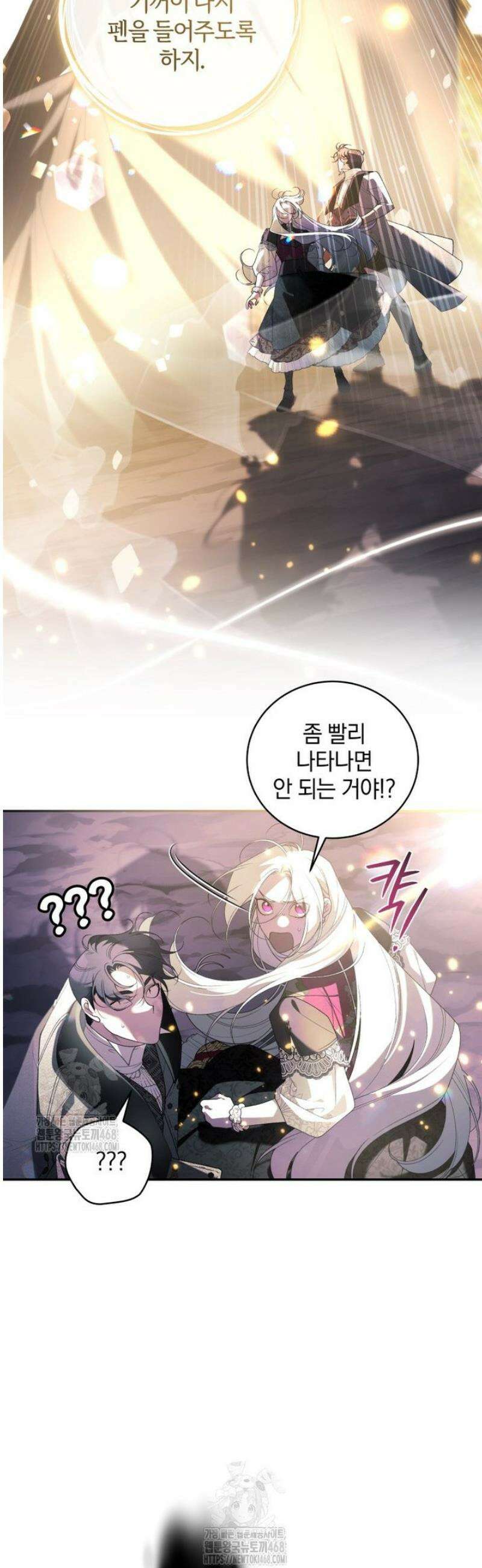 악녀가 길들인 짐승 93화 27