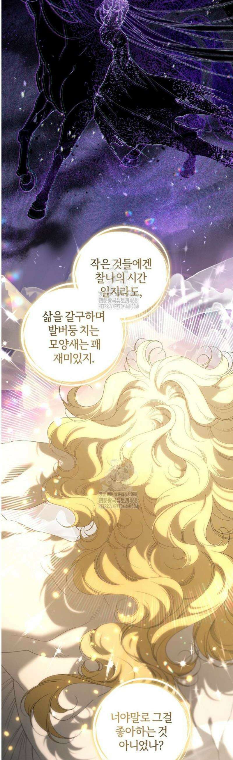악녀가 길들인 짐승 93화 30