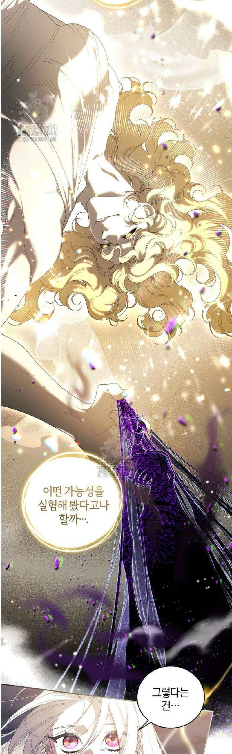 악녀가 길들인 짐승 93화 32