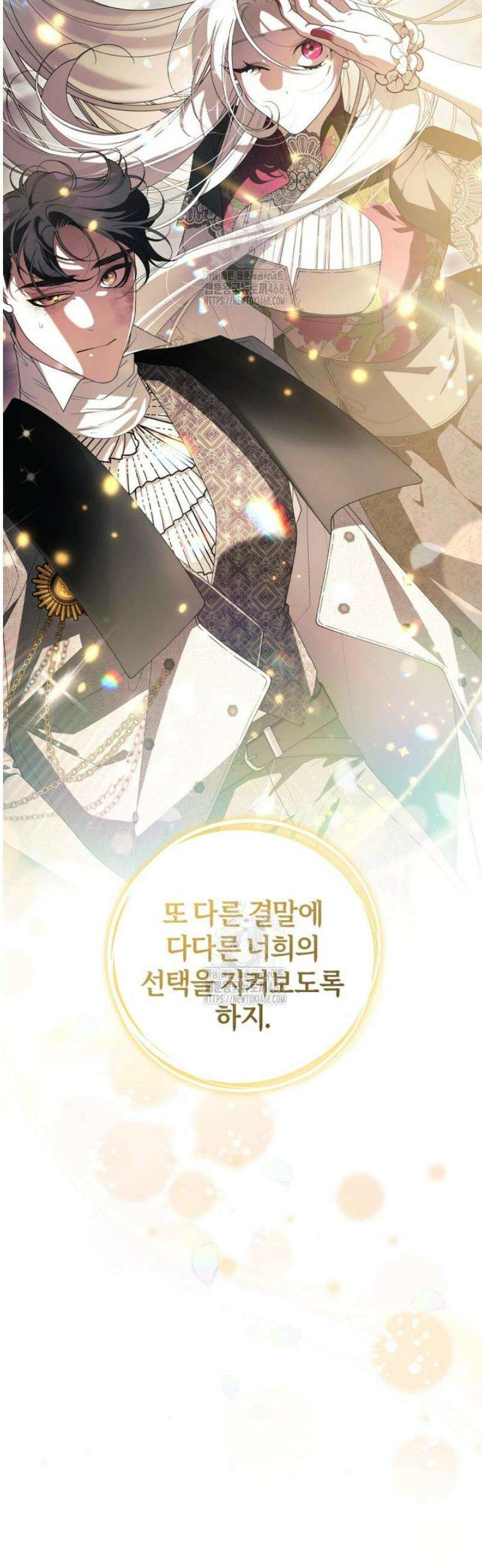 악녀가 길들인 짐승 93화 36
