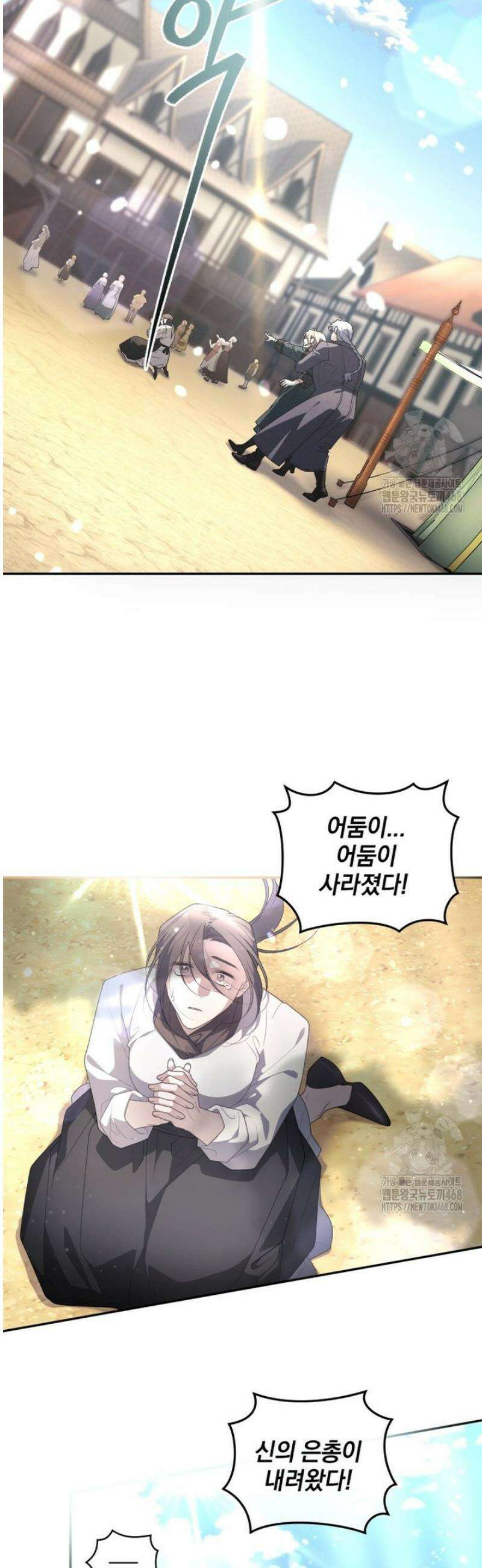 악녀가 길들인 짐승 93화 47