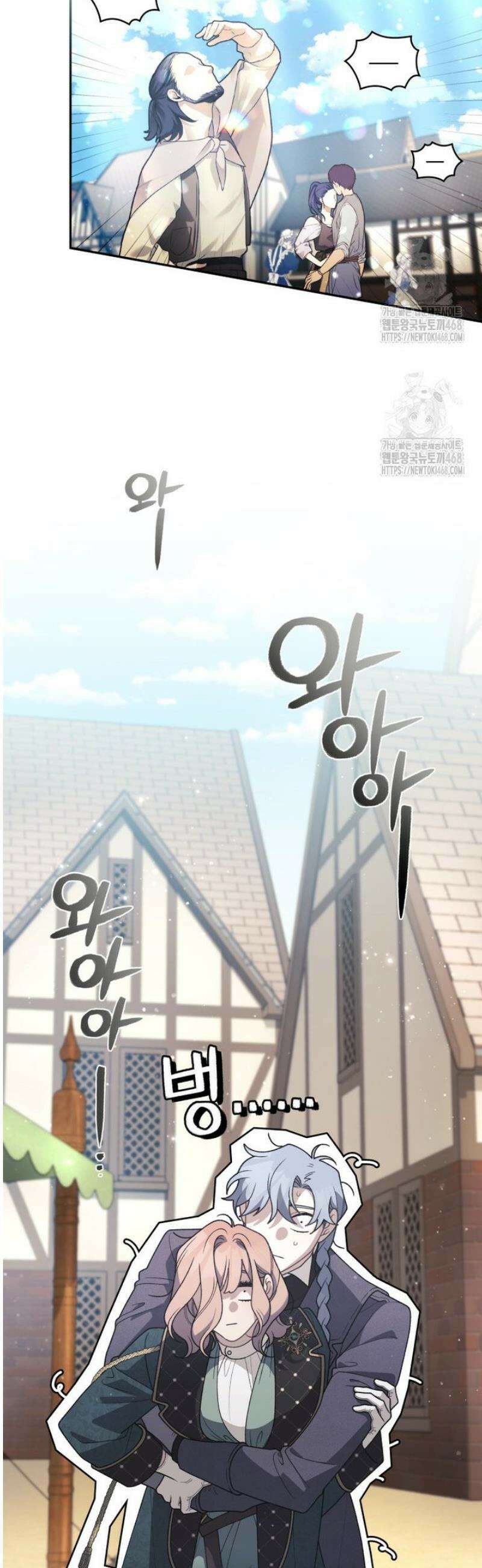 악녀가 길들인 짐승 93화 48