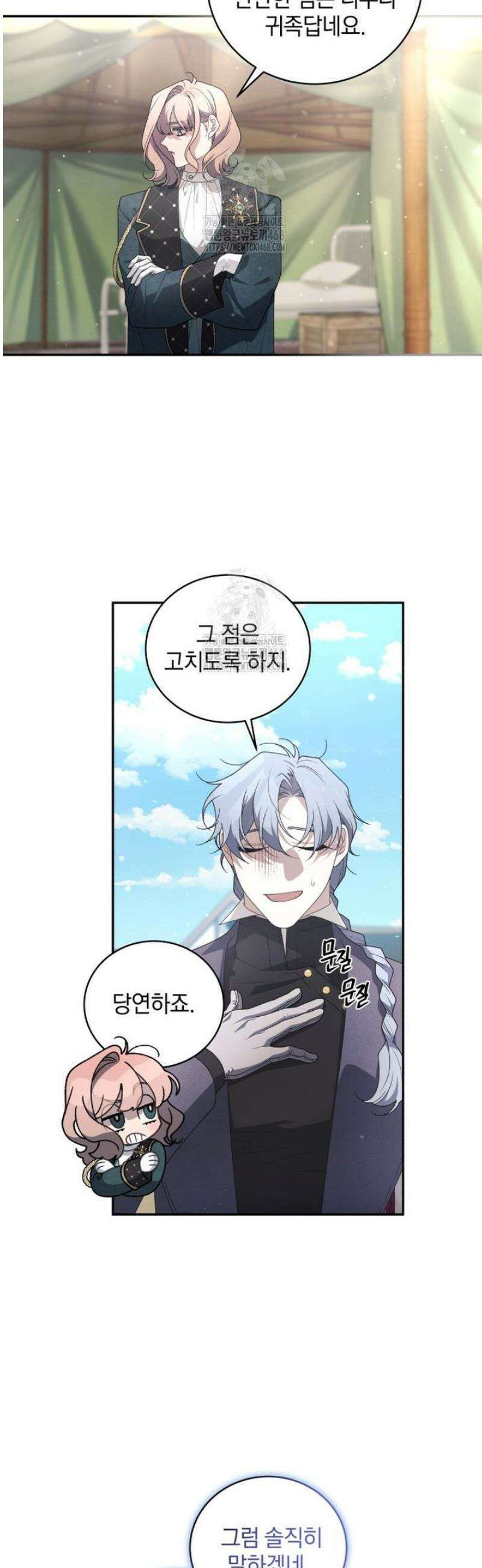 악녀가 길들인 짐승 93화 55