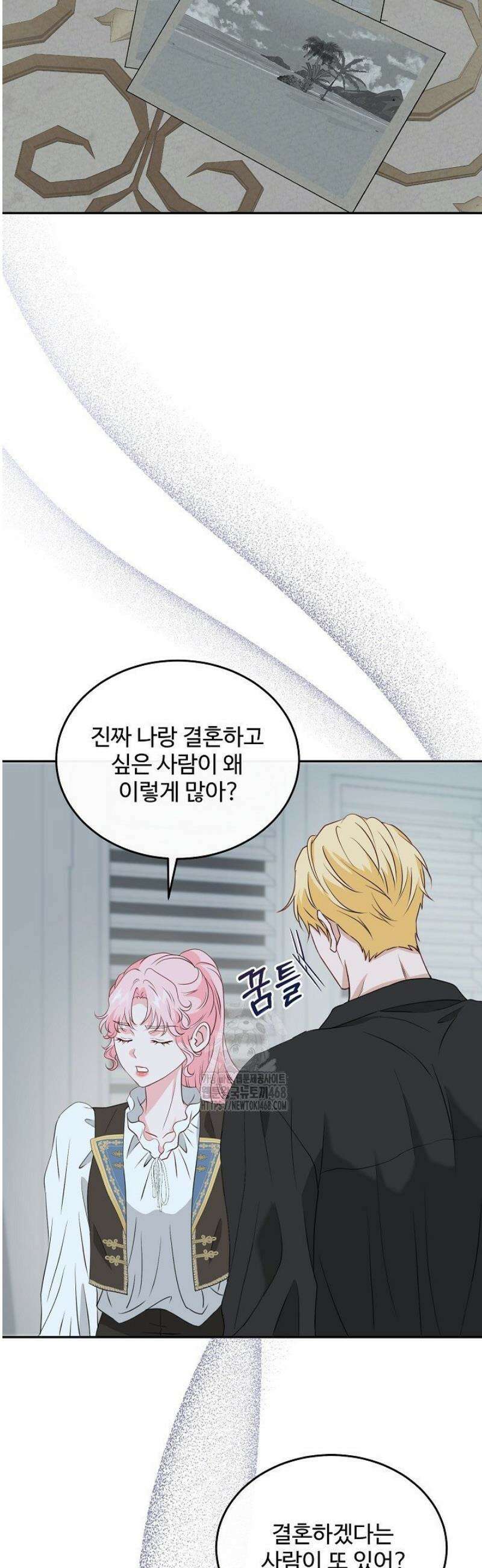친구의 친구는 남인가요?  60화 10