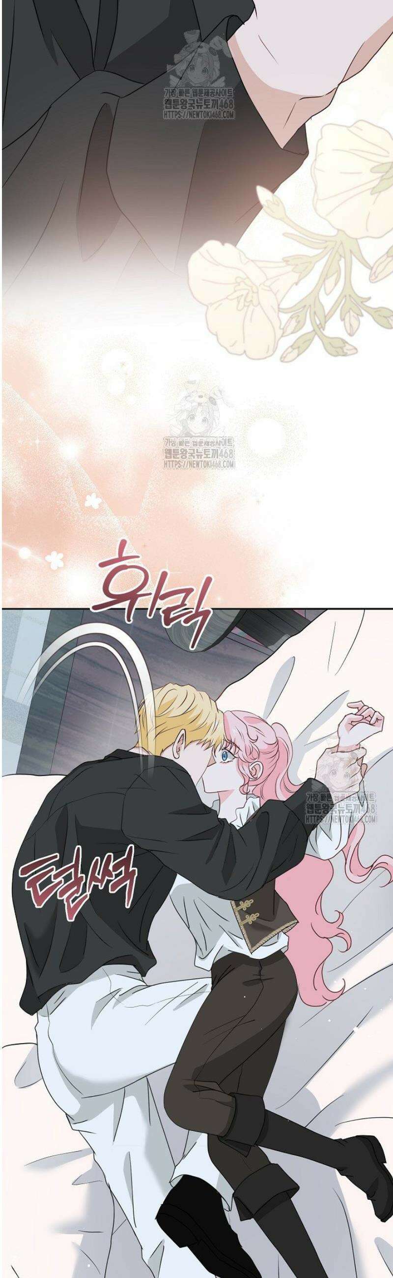친구의 친구는 남인가요?  60화 30